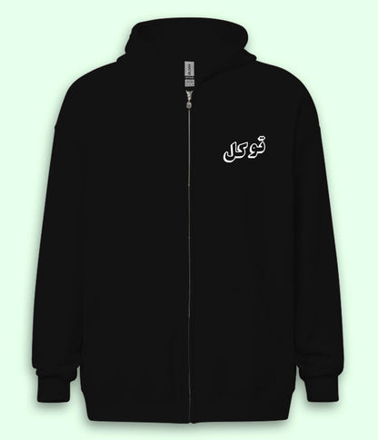 Tawakkal Trust in Allah Urdu - Faith Apparel Zipper Hoodie (Unisex)
