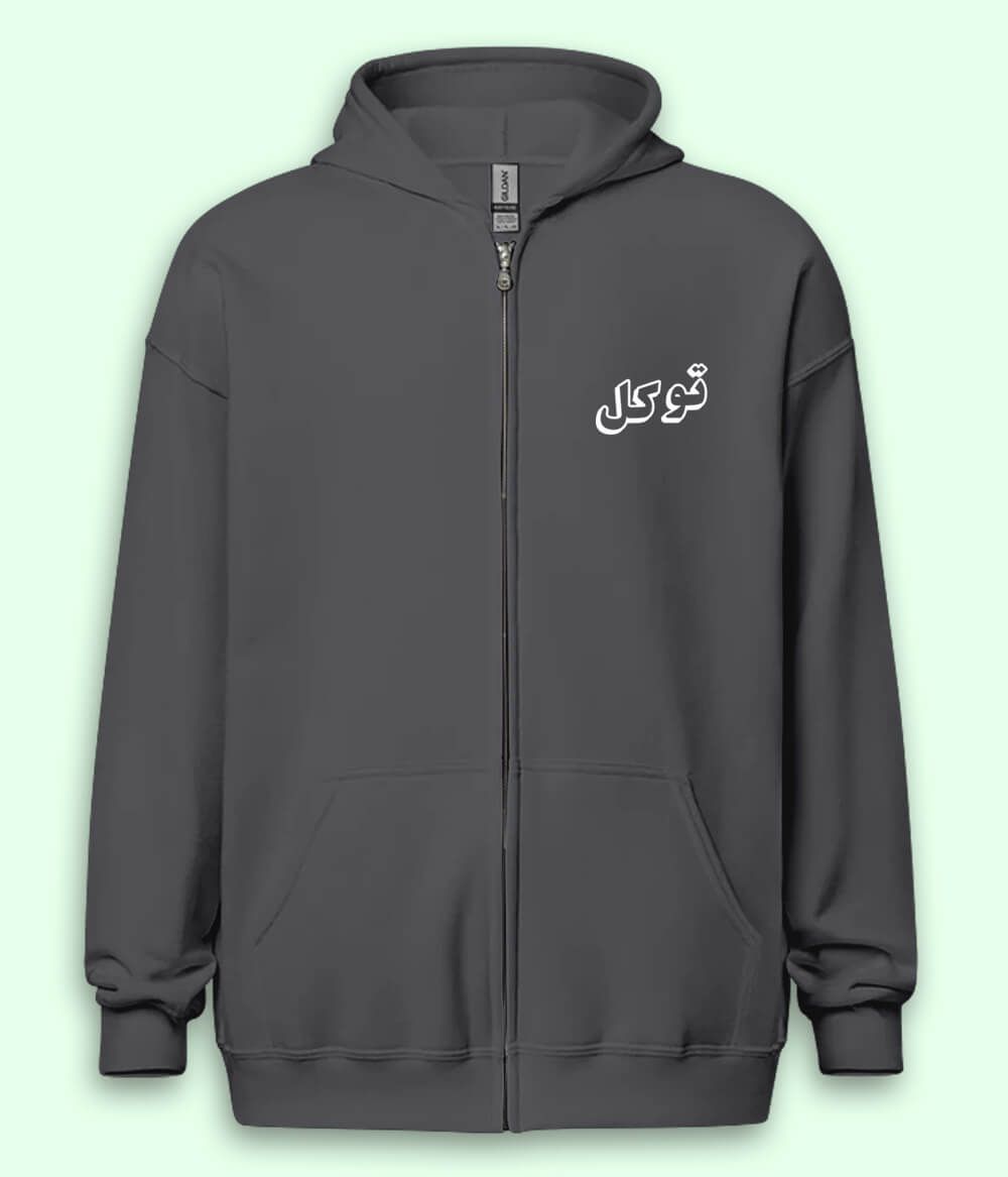 Tawakkal Trust in Allah Urdu - Faith Apparel Zipper Hoodie (Unisex)