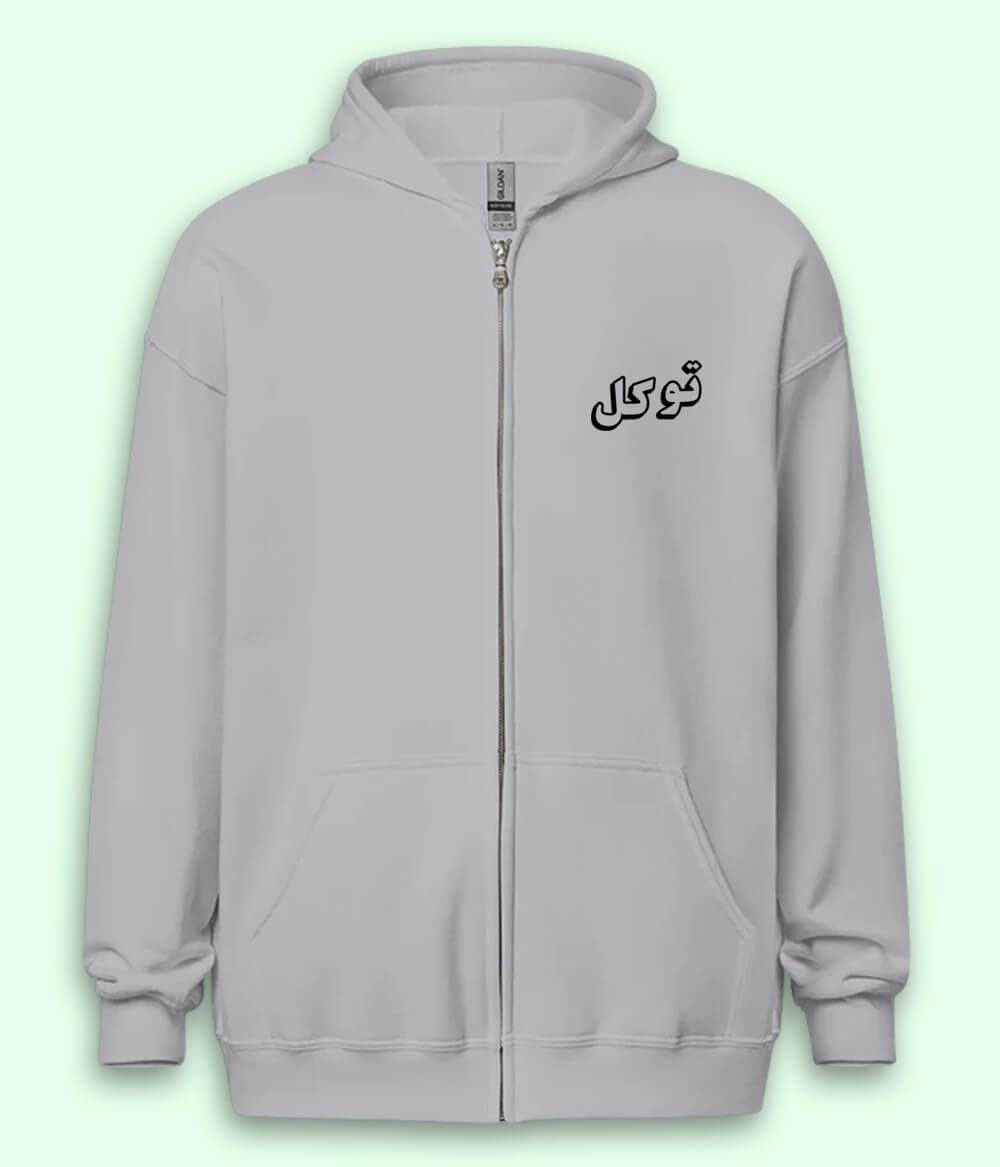 Tawakkal Trust in Allah Urdu - Faith Apparel Zipper Hoodie (Unisex)
