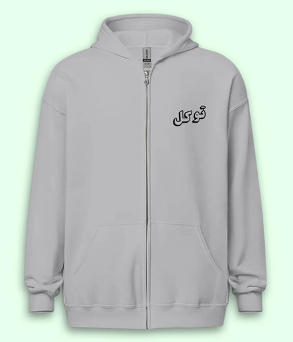 Tawakkal Trust in Allah Urdu - Faith Apparel Zipper Hoodie (Unisex)