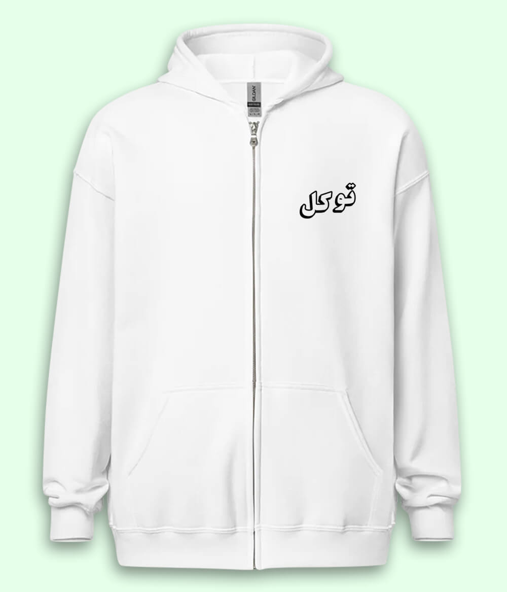 Tawakkal Trust in Allah Urdu - Faith Apparel Zipper Hoodie (Unisex)