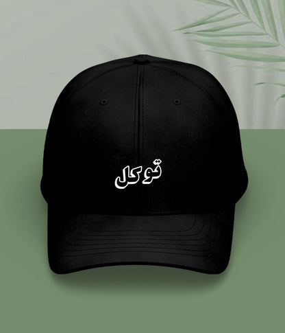 Tawakkul Trust in Allah Urdu - Faith Apparel Cap (Unisex)