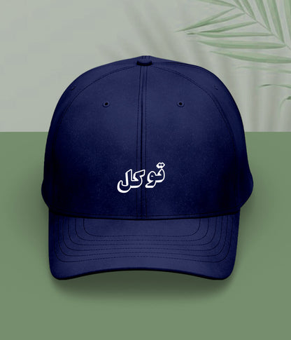 Tawakkul Trust in Allah Urdu - Faith Apparel Cap (Unisex)