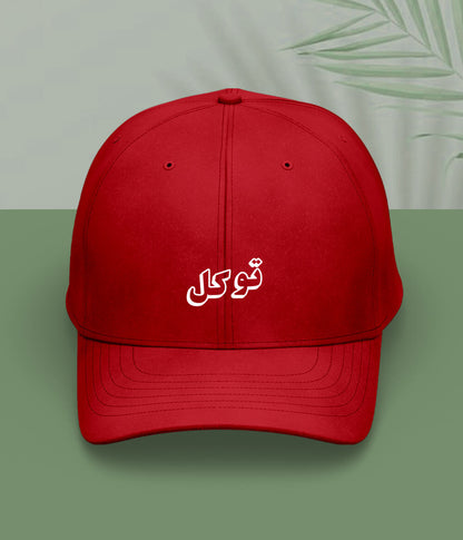 Tawakkul Trust in Allah Urdu - Faith Apparel Cap (Unisex)
