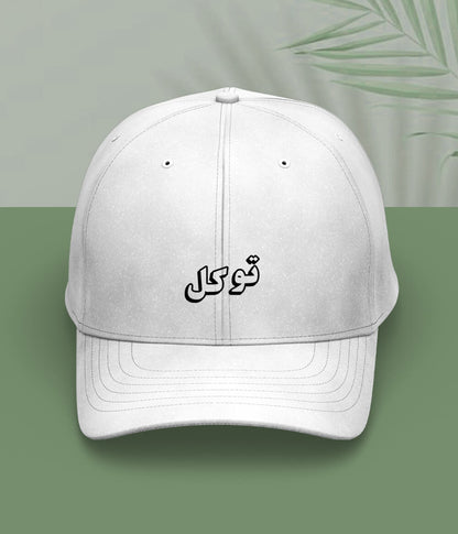 Tawakkul Trust in Allah Urdu - Faith Apparel Cap (Unisex)