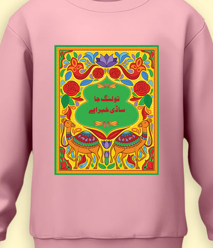 Truck Art Urdu Poetry Unisex Sweatshirts (Customizable)