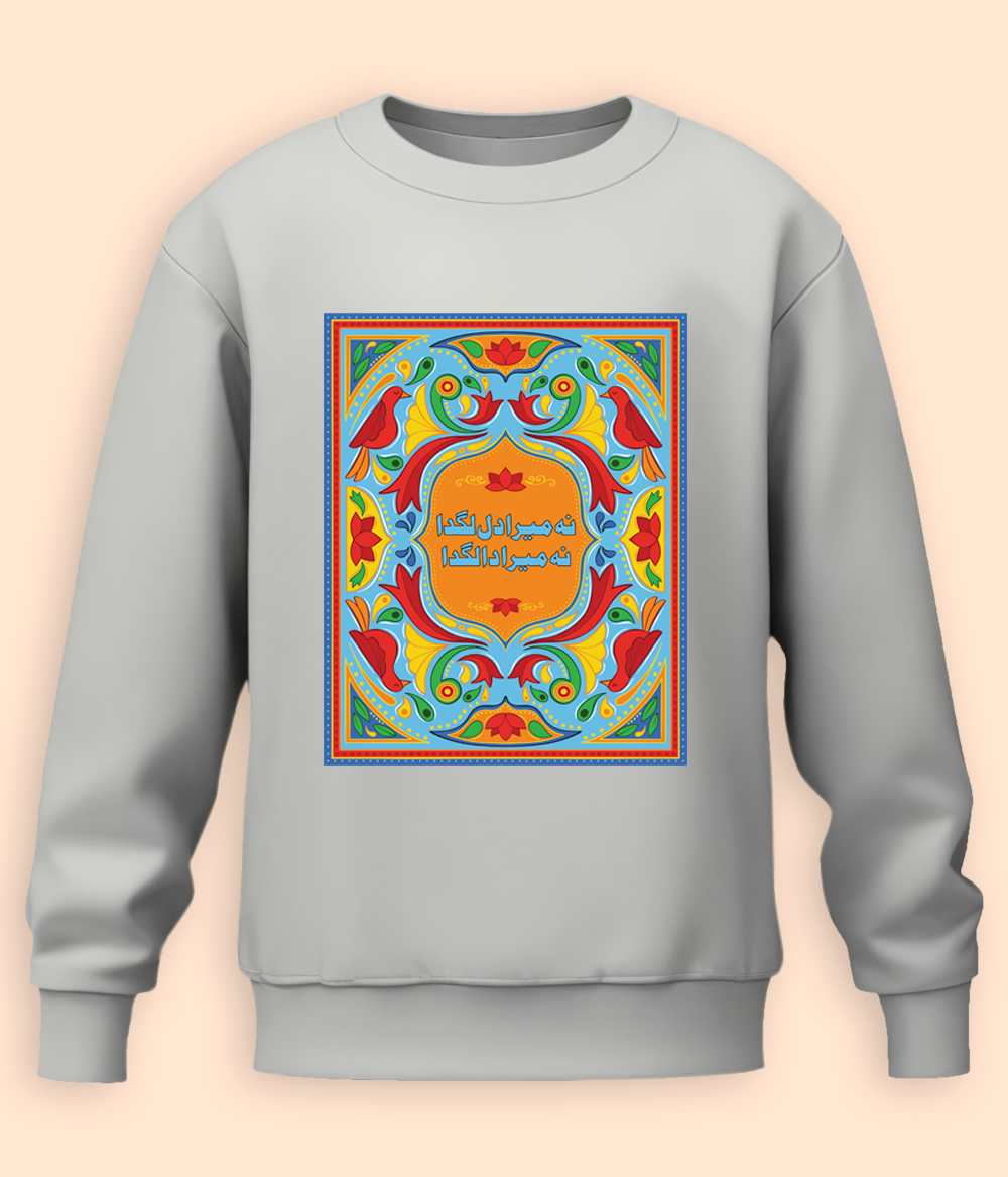 Pakistani Truck Art Inspired Sweatshirt Unisex (Customizable)