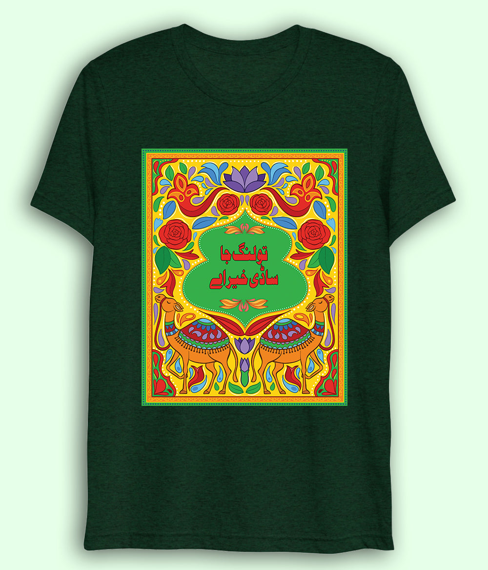 Truck Art Poetry Unisex Drifit T-Shirt (Customizable)