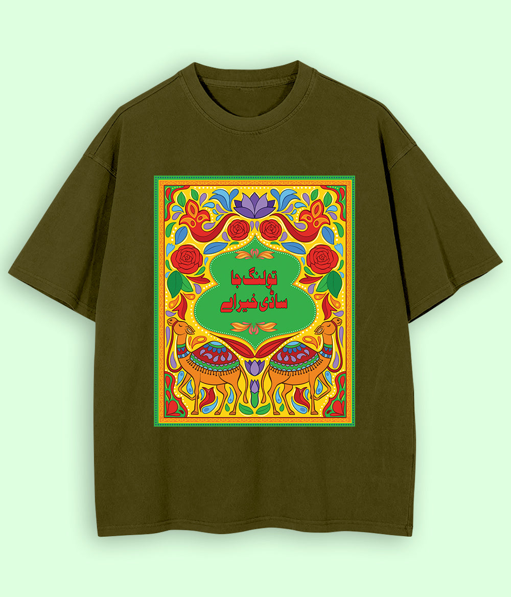 Truck Art Poetry Unisex Oversized Drop Shoulders T Shirt (Customizable)