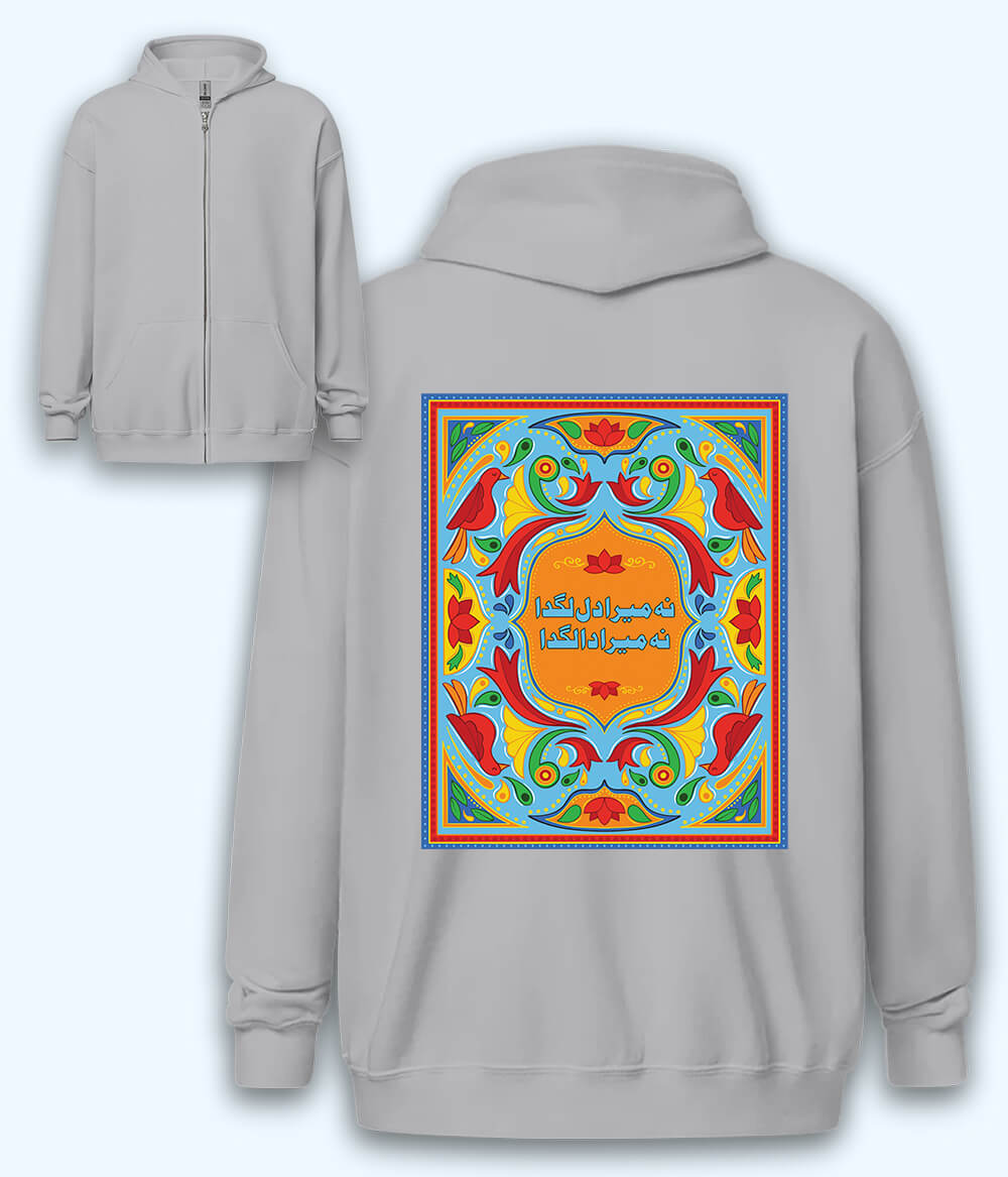 Truck Art Quotes Urdu Zipper Unisex Hoodie (Customizable)