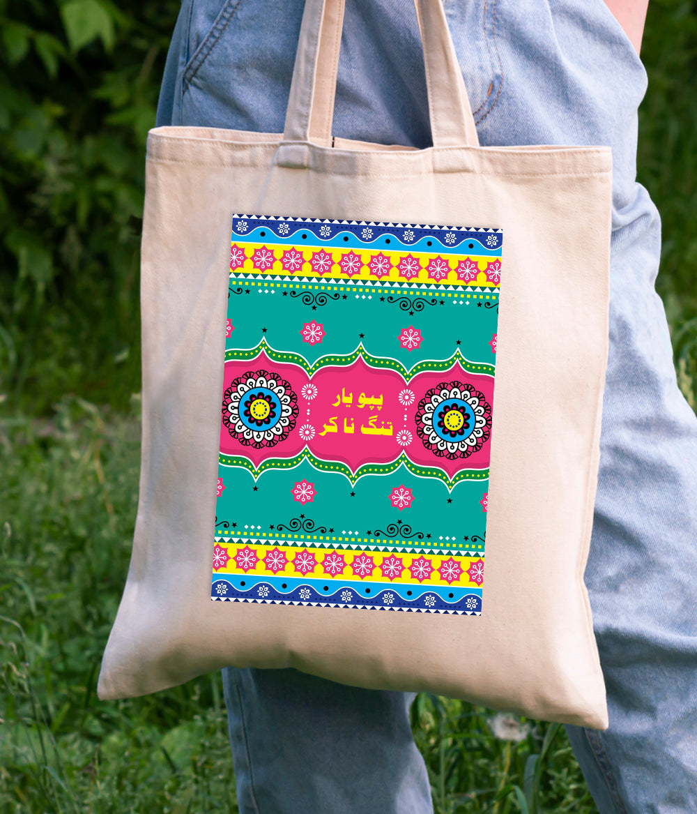 Truck Art Tote Bag (Customizable)