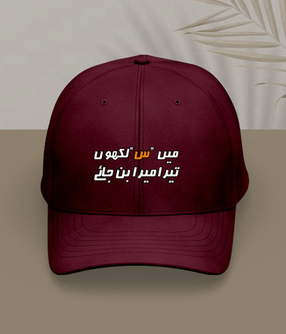 Maroon Urdu Scene س Cap