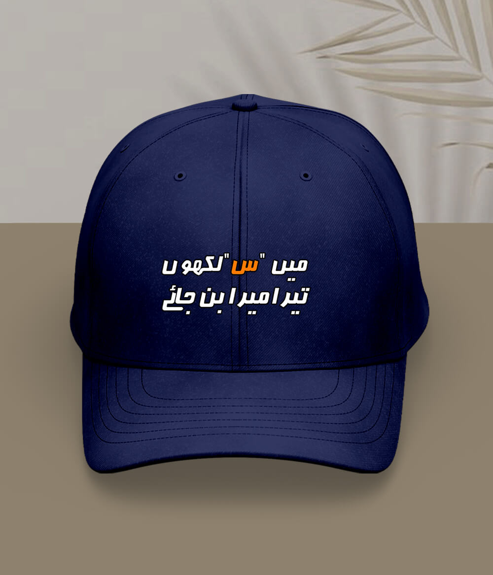 Navy Blue Urdu Scene س Cap