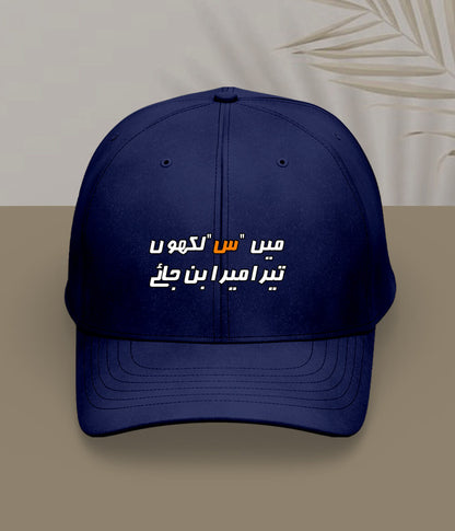 Navy Blue Urdu Scene س Cap