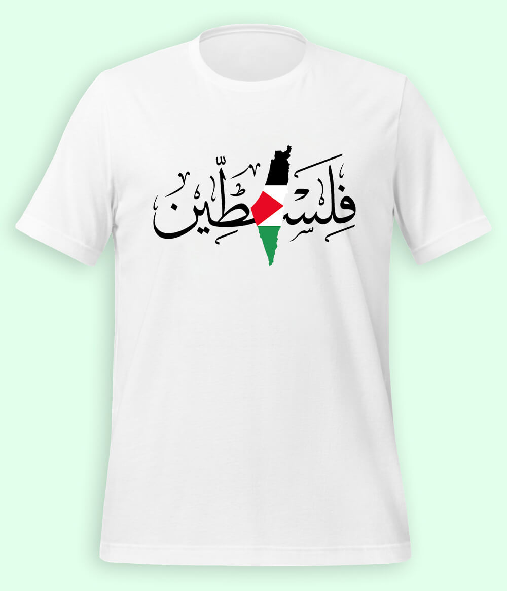 فلسطین T-Shirt (Unisex)