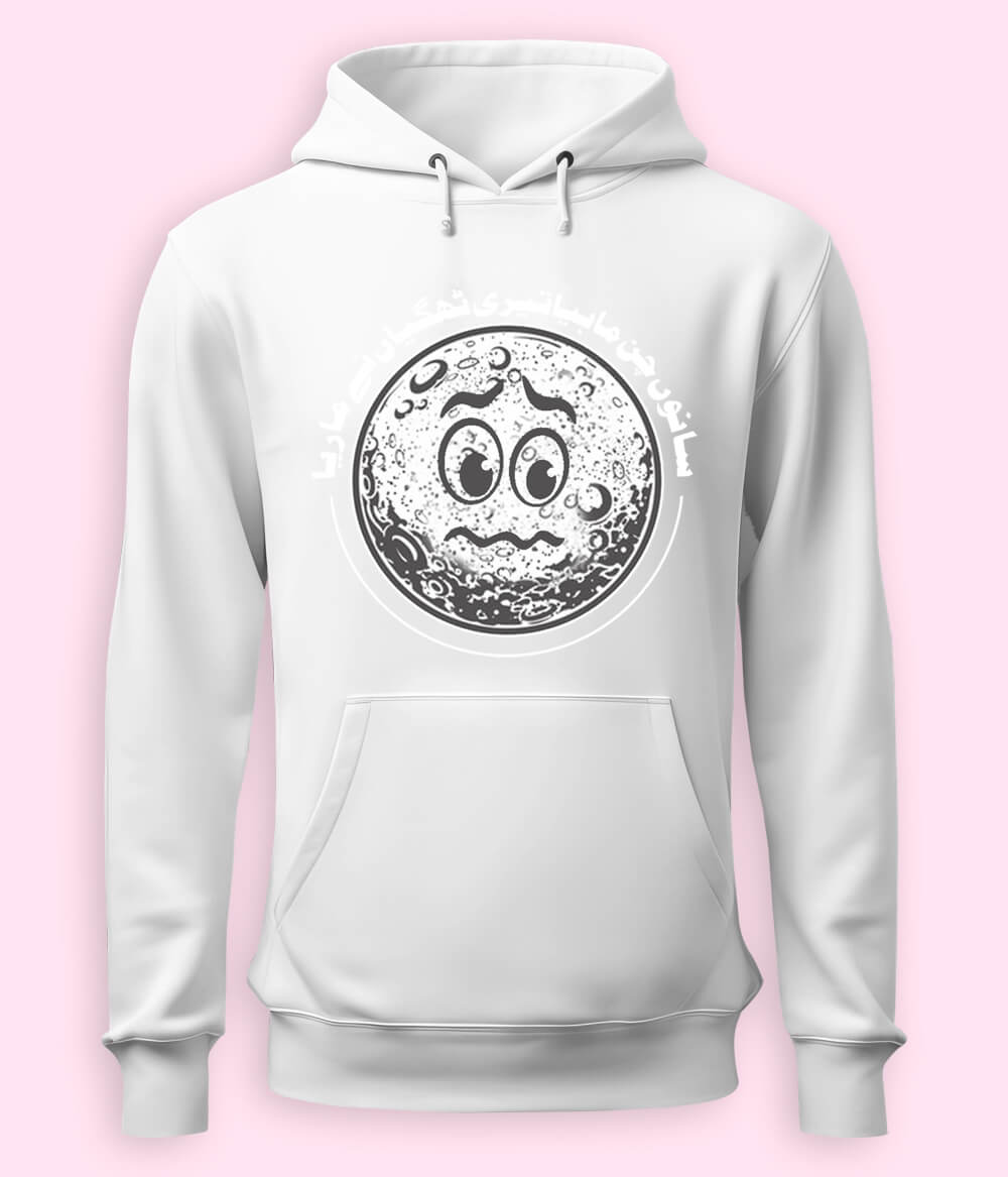 Funny Quote Urdu Pullover Hoodie (Unisex)