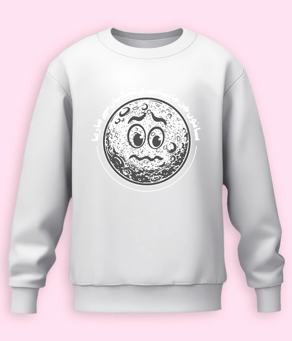 Funny Urdu Sweatshirts (Unisex)