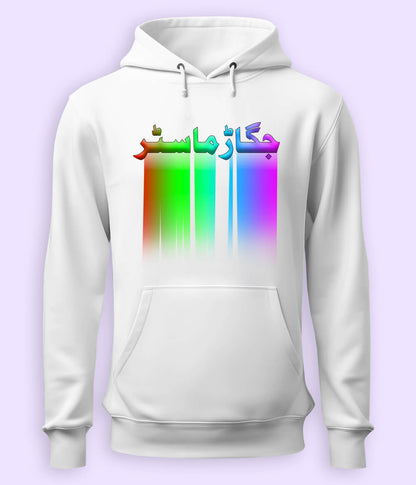 Urdu Quote Hoodies