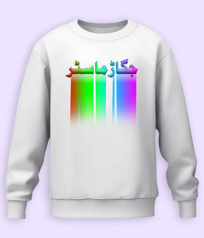 Urdu Quote Sweatshirts