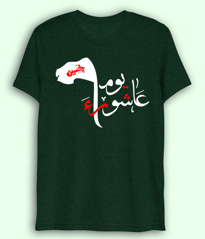 Green Youm e Ashura Drifit T-Shirt (Unisex)