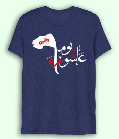 Navy Youm e Ashura Drifit T-Shirt (Unisex)