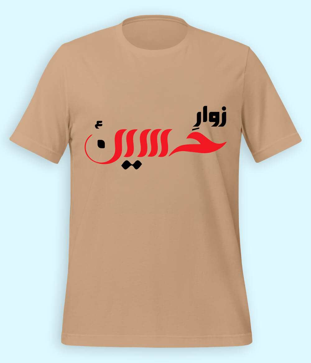 Beige Zawar e Hussain T-Shirt (Unisex)