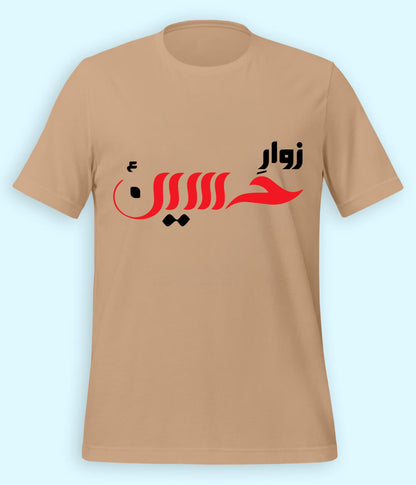 Beige Zawar e Hussain T-Shirt (Unisex)