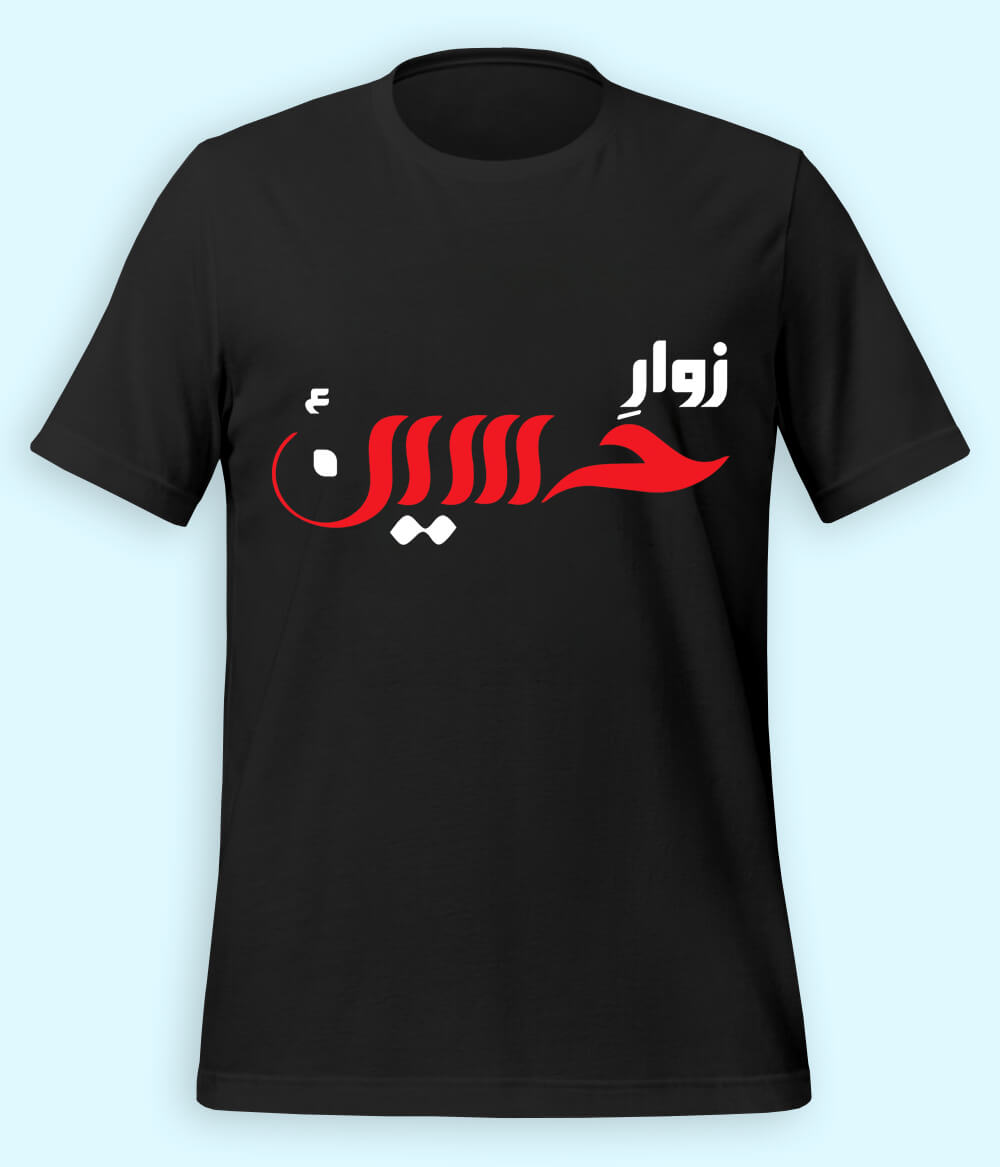 Black Zawar e Hussain T-Shirt (Unisex)