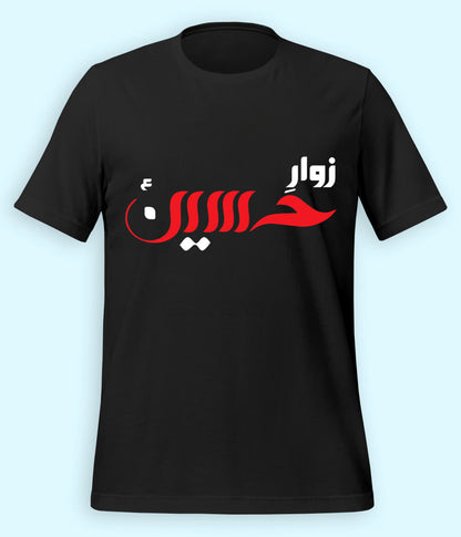 Black Zawar e Hussain T-Shirt (Unisex)