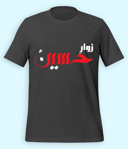 Charcoal Grey Zawar e Hussain T-Shirt (Unisex)