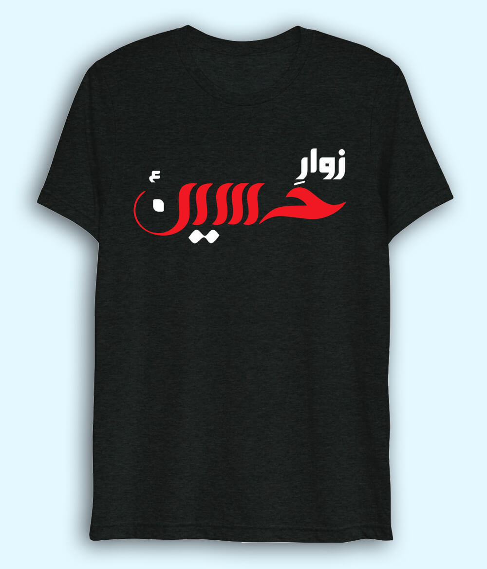 Black Zawar e Hussain Drifit T-Shirt (Unisex)