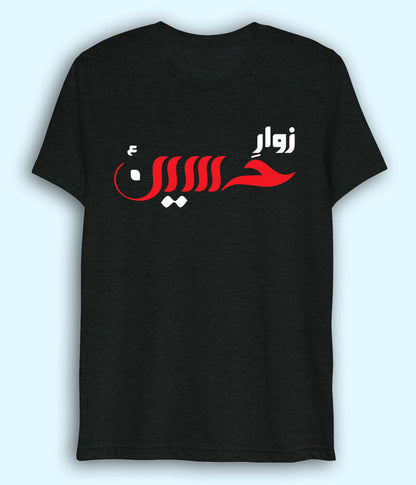 Black Zawar e Hussain Drifit T-Shirt (Unisex)