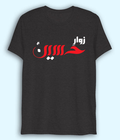 Charcoal Grey Zawar e Hussain Drifit T-Shirt (Unisex)