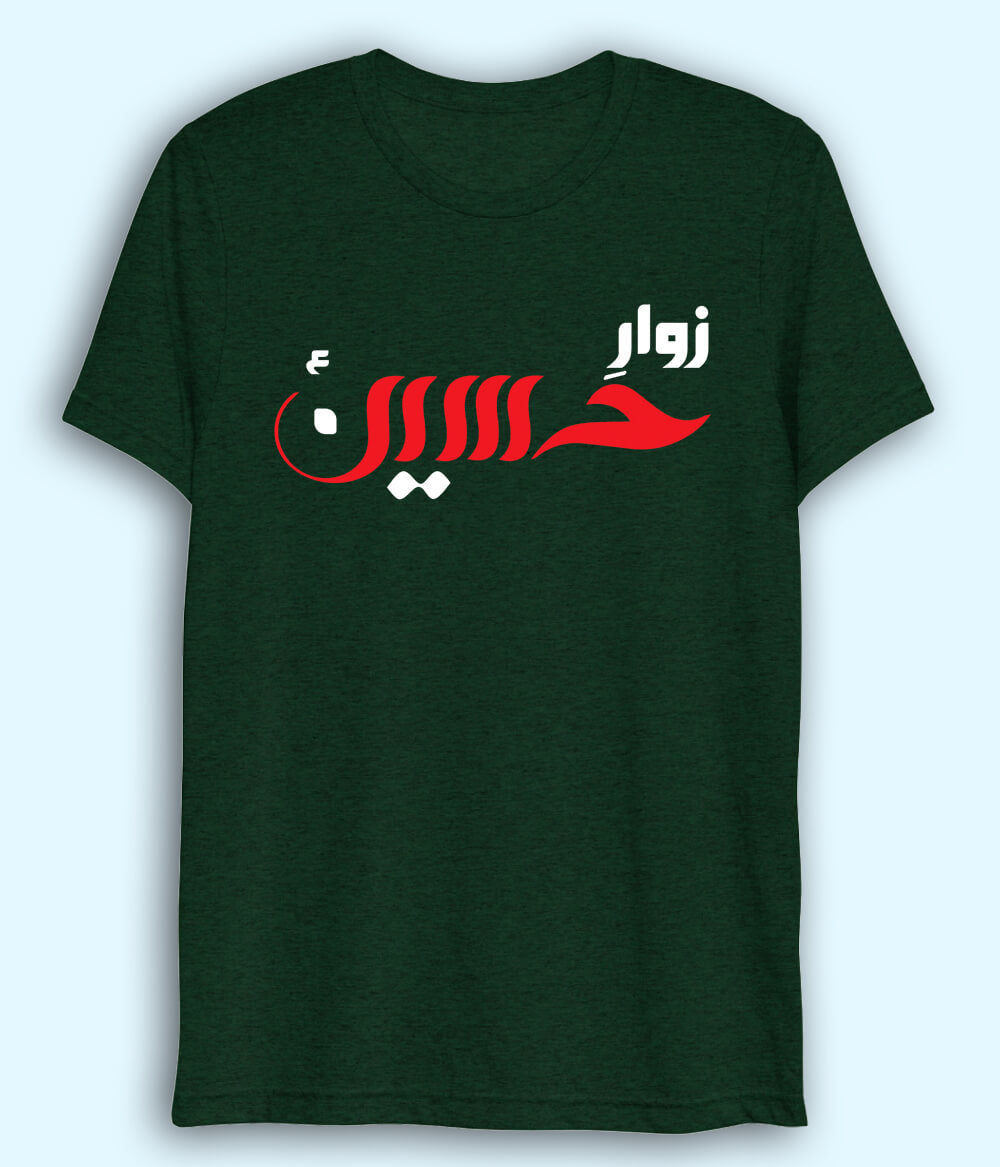 Green Zawar e Hussain Drifit T-Shirt (Unisex)