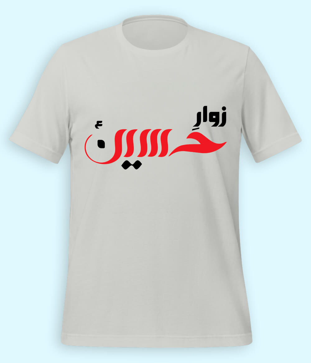 Heather Grey Zawar e Hussain T-Shirt (Unisex)