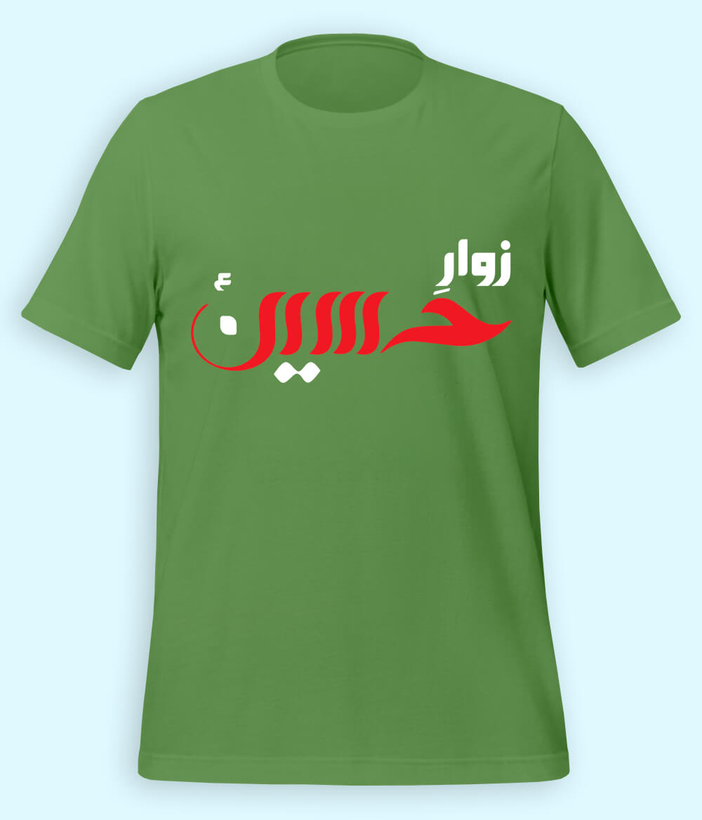 Knorr Green Zawar e Hussain T-Shirt (Unisex)