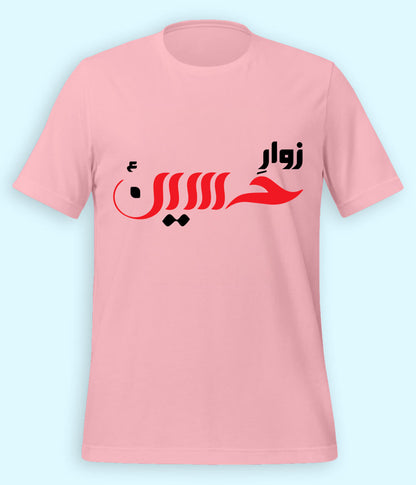 Light Pink Zawar e Hussain T-Shirt (Unisex)