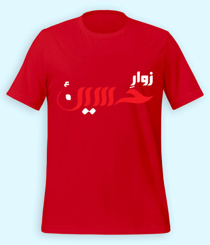 Red Zawar e Hussain T-Shirt (Unisex)