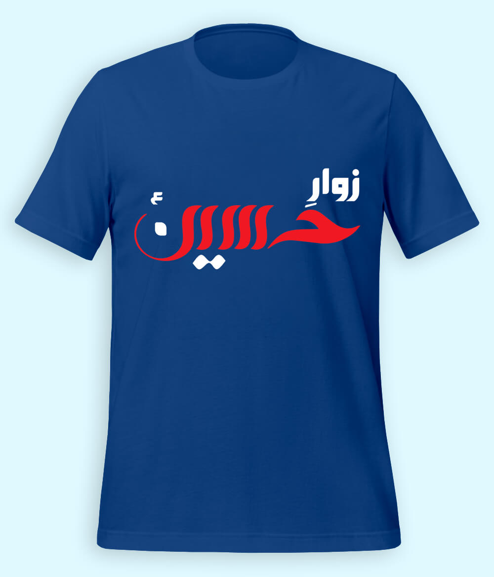 Royal Blue Zawar e Hussain T-Shirt (Unisex)