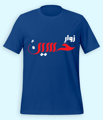 Royal Blue Zawar e Hussain T-Shirt (Unisex)