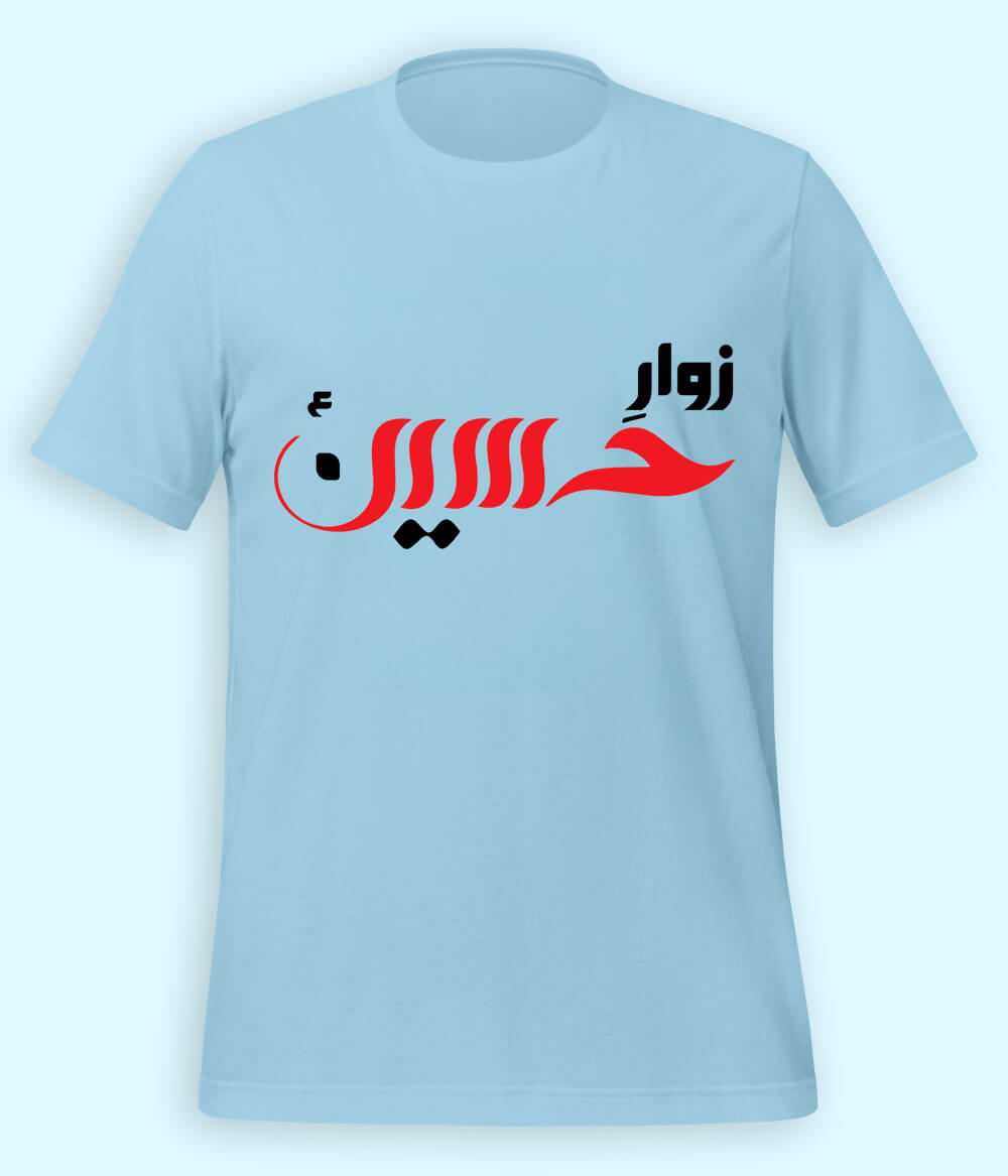 Sky Blue Zawar e Hussain T-Shirt (Unisex)