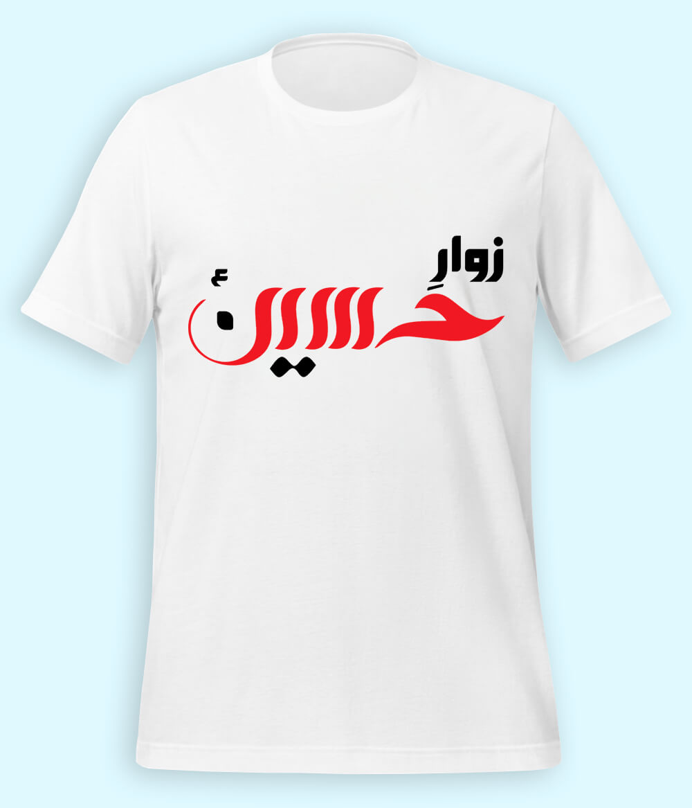 White Zawar e Hussain T-Shirt (Unisex)