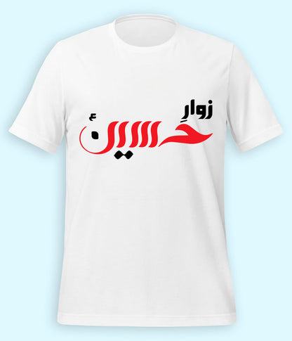 White Zawar e Hussain T-Shirt (Unisex)