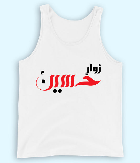 White Zawar e Hussain Tanktop (Unisex)