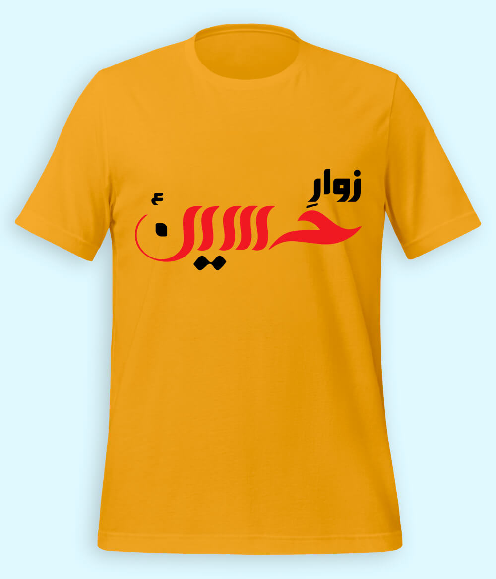 Yellow Zawar e Hussain T-Shirt (Unisex)