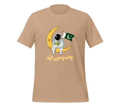 Pakistan Moon Landing T Shirt (Unisex)