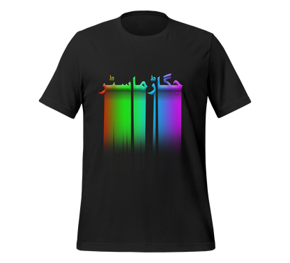 Funny Urdu T-Shirt - Jugar Master