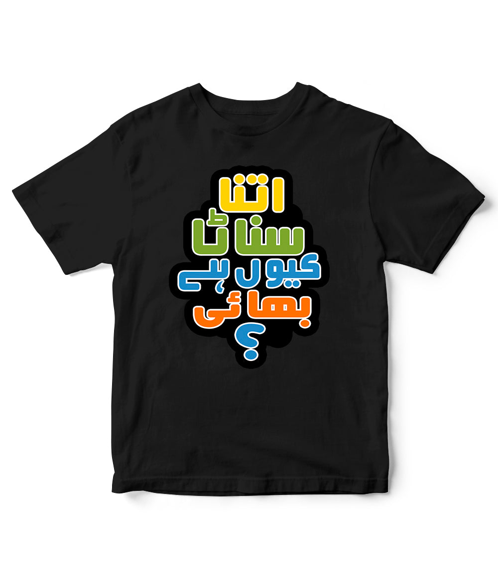 Kids Meme Shirt