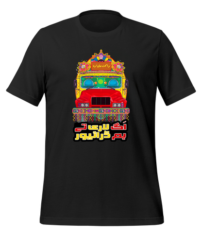 Heavy Driver Bus and Truck Art T-Shirt