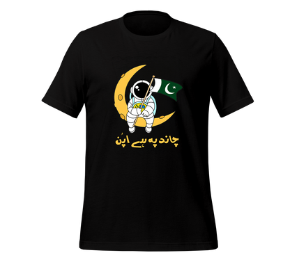 Pakistan Moon Landing T Shirt (Unisex)